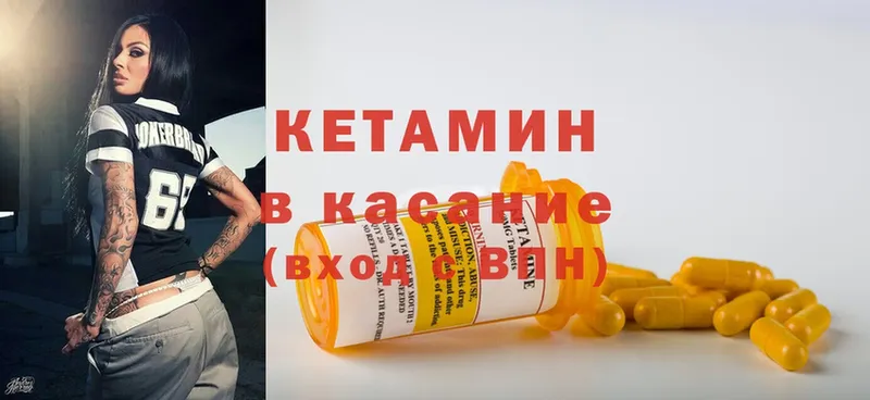 КЕТАМИН VHQ  Великие Луки 